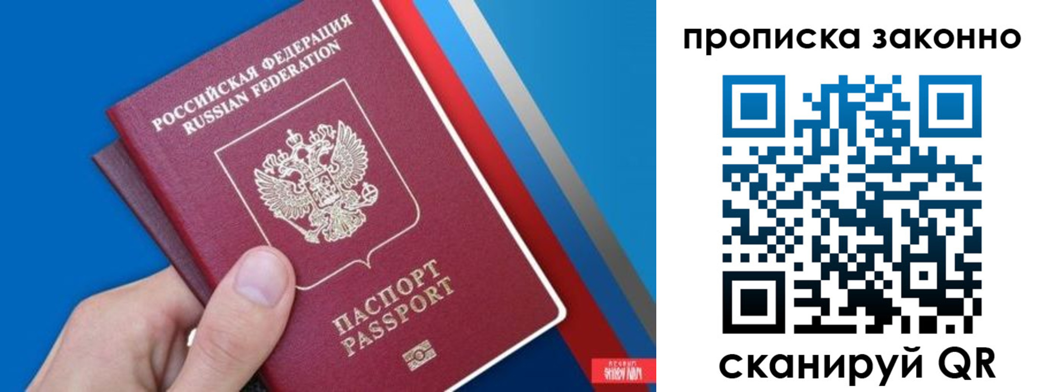 пропишу в квартире в Буйе