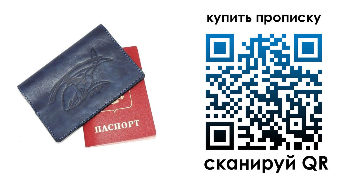 временная регистрация адрес в Буйе