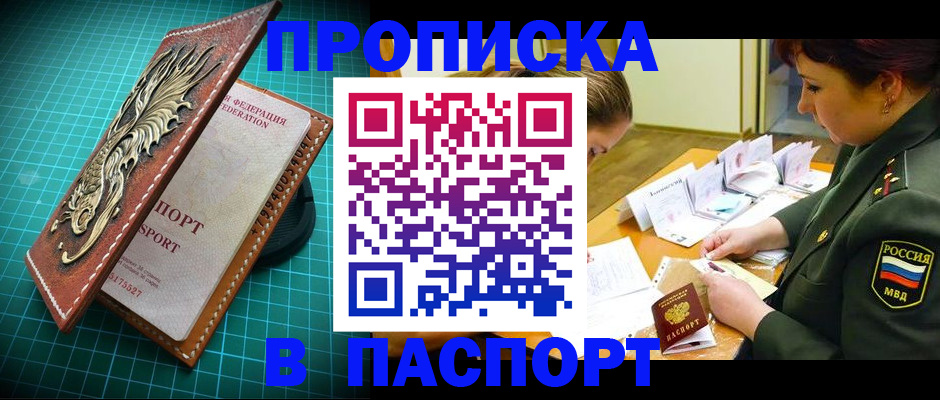 временная регистрация адрес в Буйе