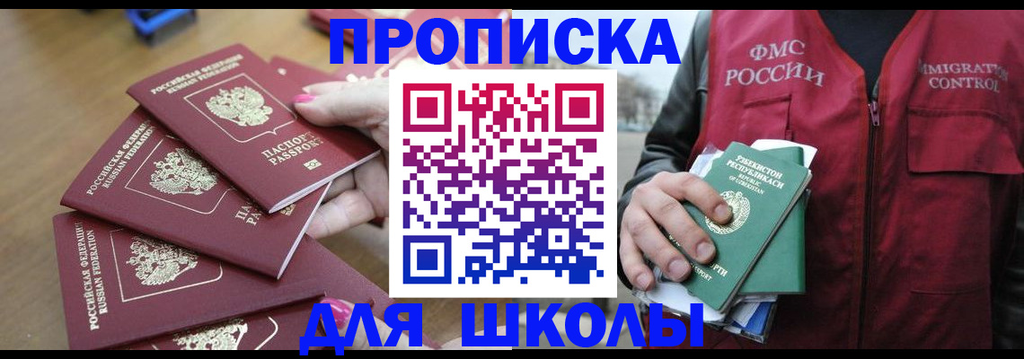 временная регистрация в квартире в Буйе