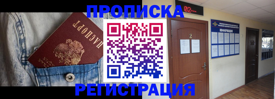 где прописаться в Буйе