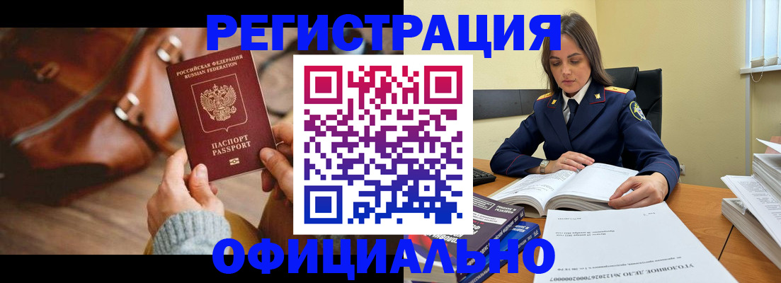 где прописаться в Буйе