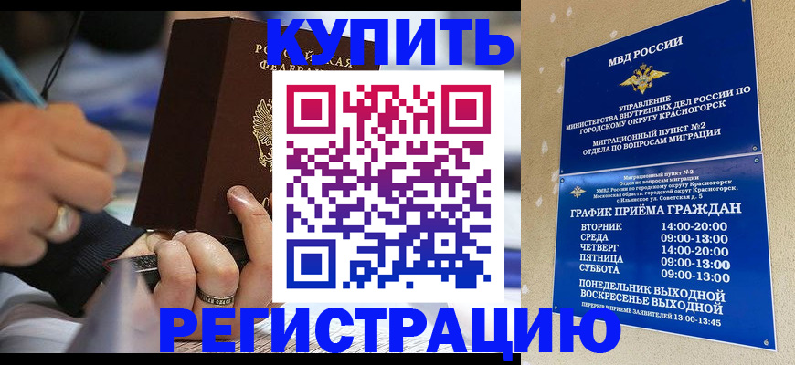 регистрация для школы в Буйе