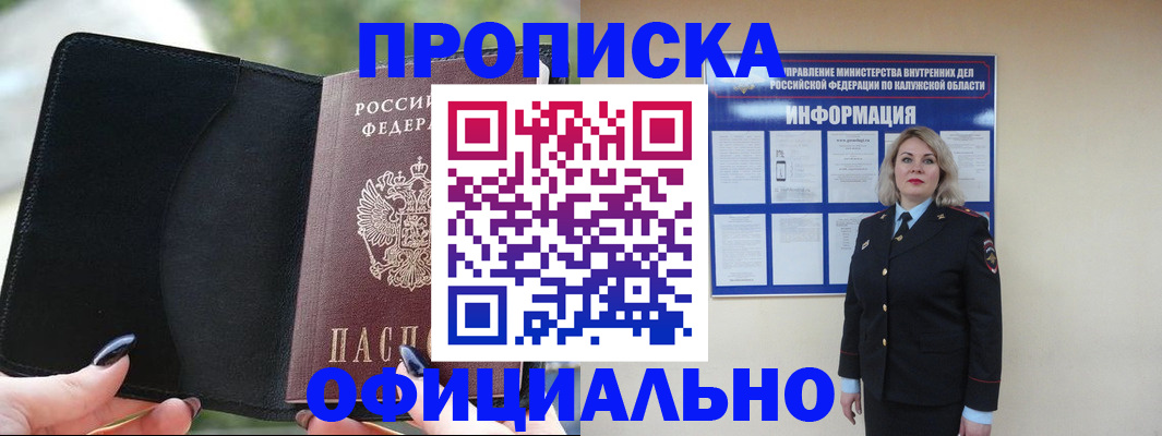 найти адрес прописки в Буйе