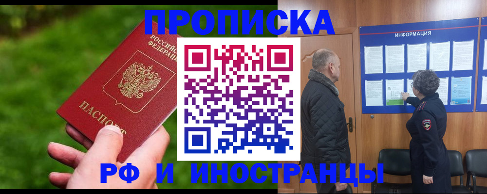 миграционный учет в Буйе